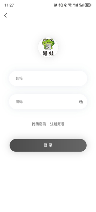 漫蛙2 账号下载界面