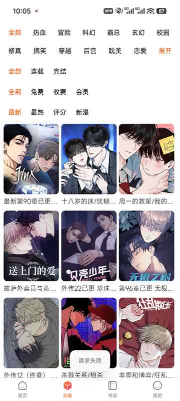 漫蛙2 分类工作台界面